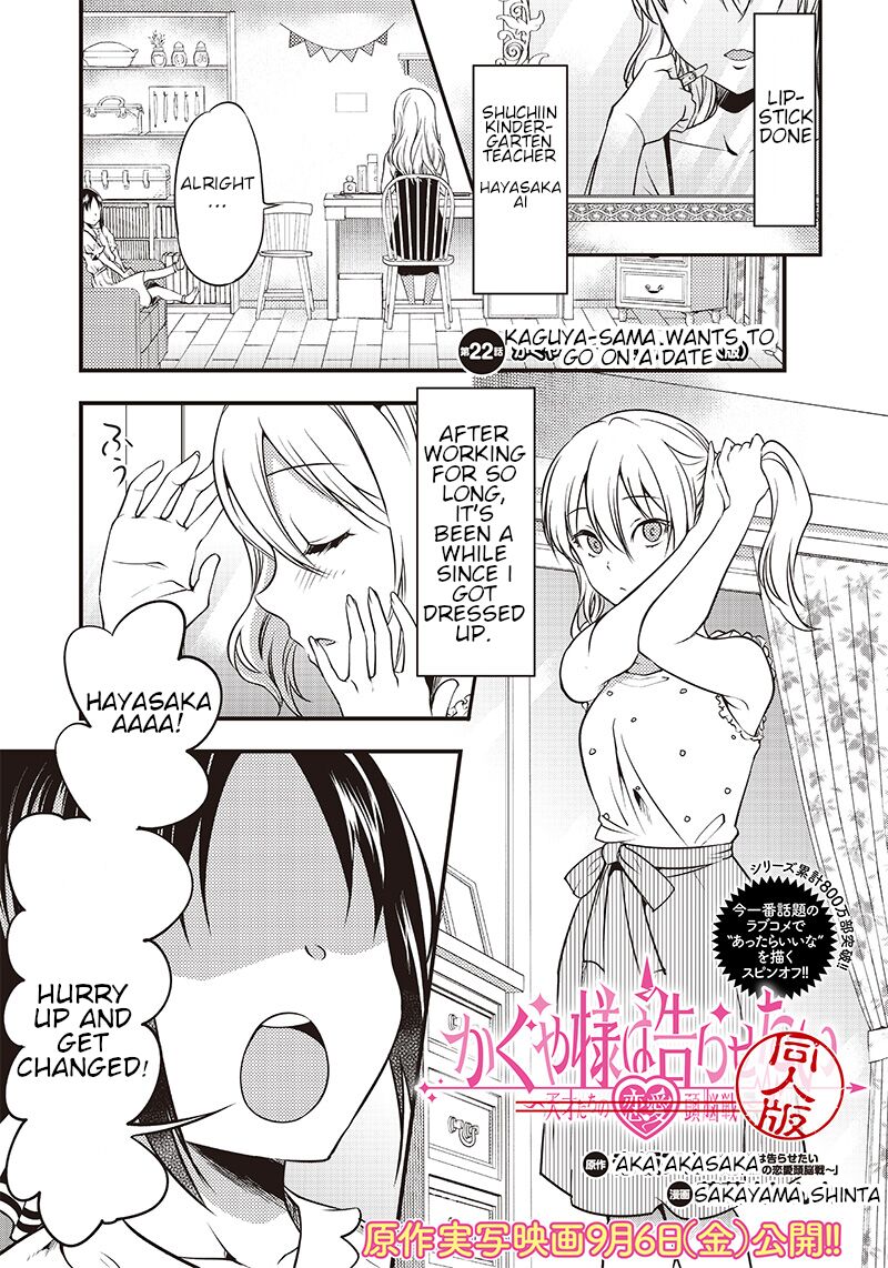 Kaguya Wants to be Confessed to Official Doujin-Chapter 22