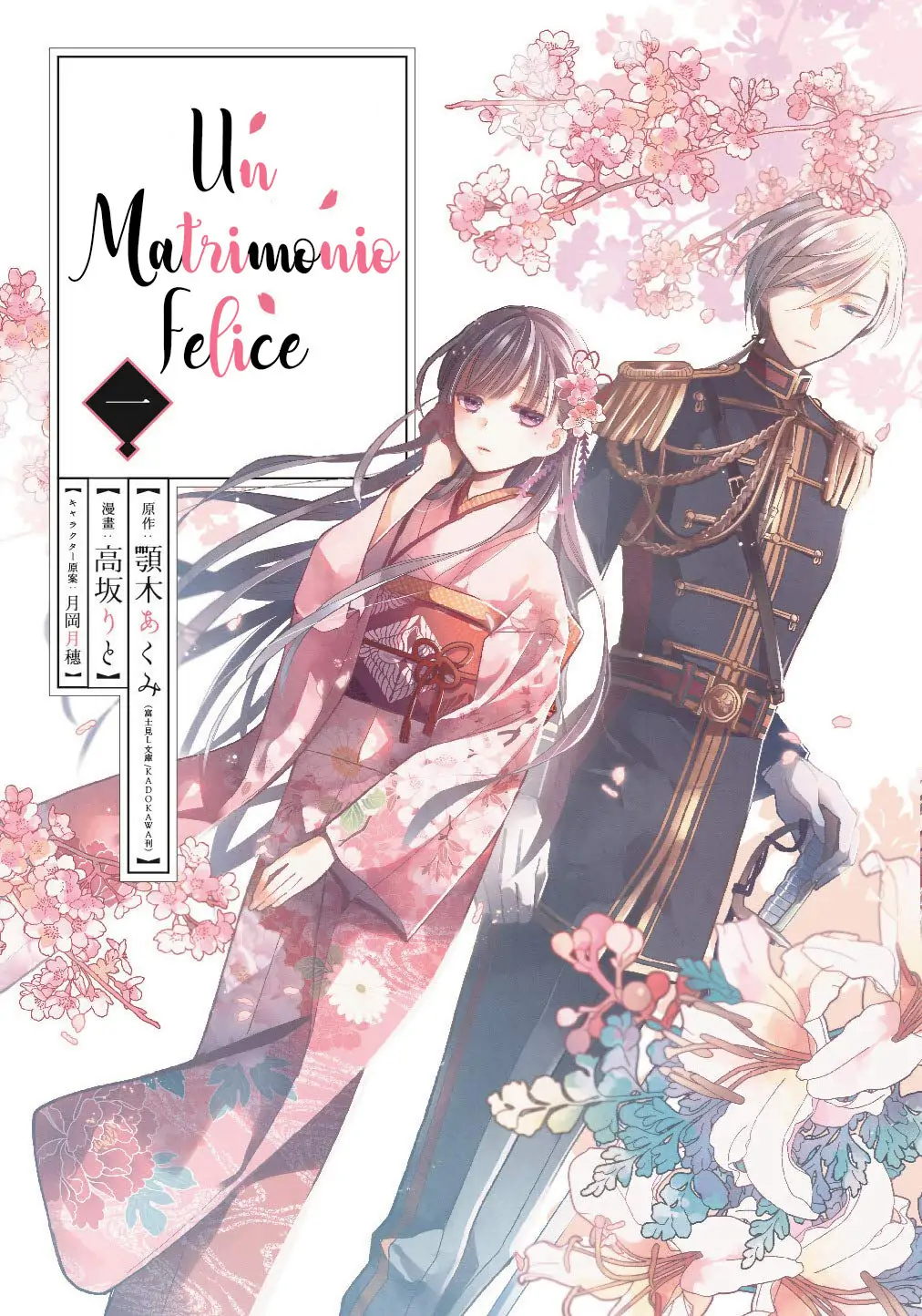 Un Matrimonio Felice-Volume 1 Chapter 1